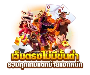เว็บสล็อต pigauto