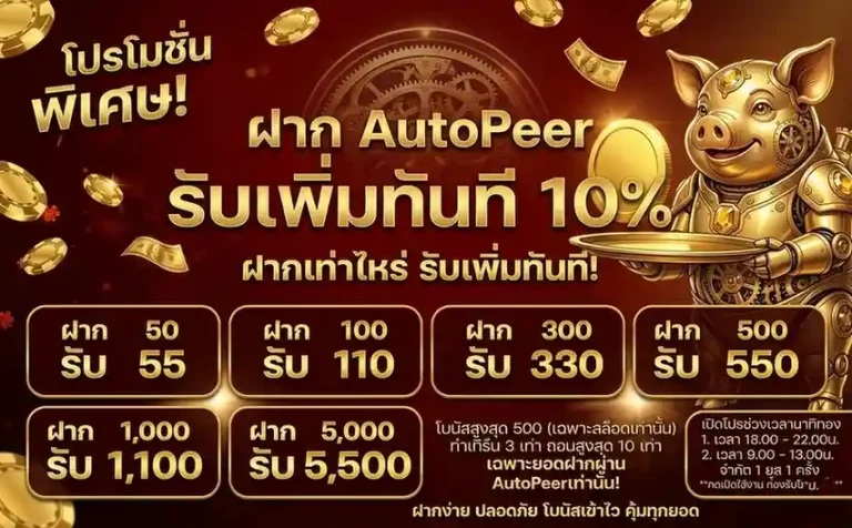 เว็บสล็อต pigauto